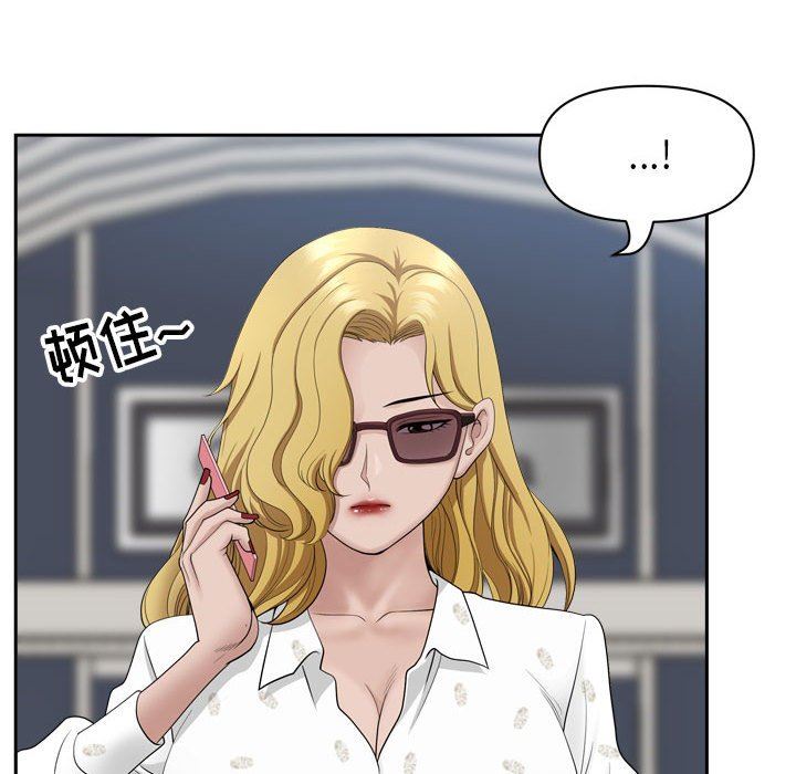 《我老公是双胞胎》漫画 第52話
