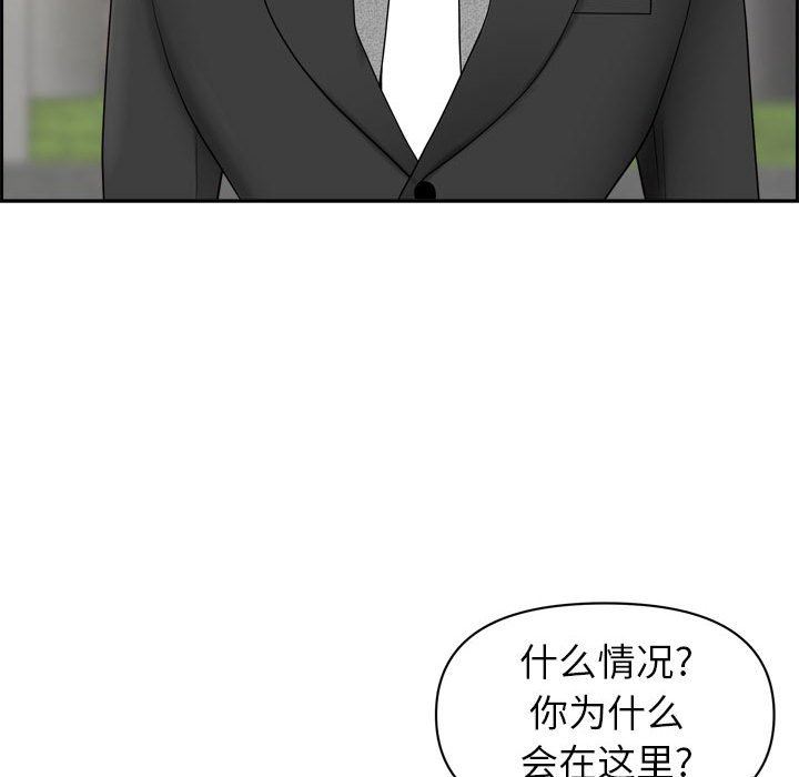 《我老公是双胞胎》漫画 第52話