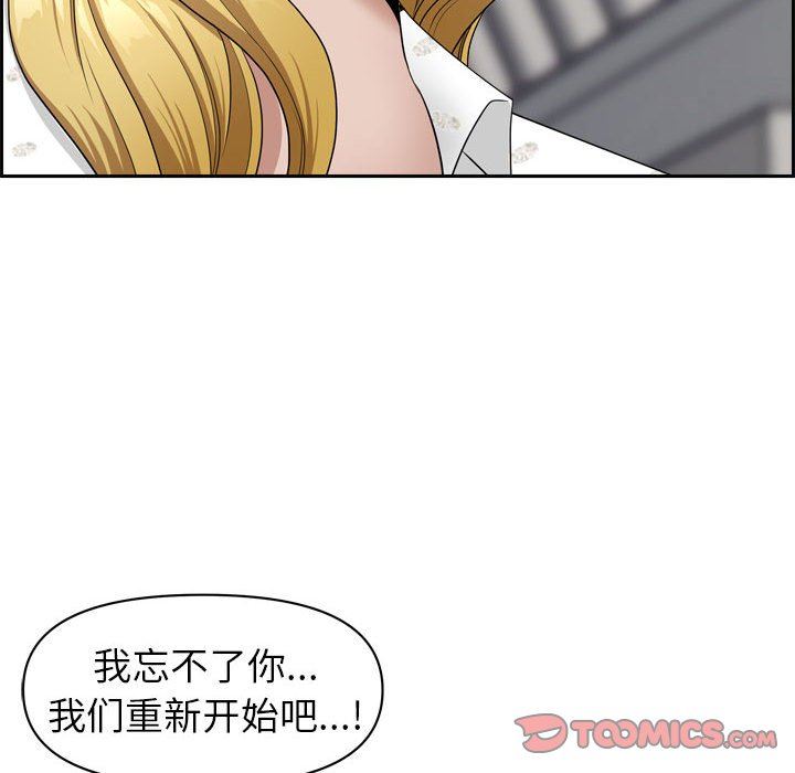 《我老公是双胞胎》漫画 第52話