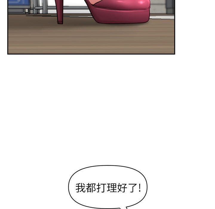 《我老公是双胞胎》漫画 第52話