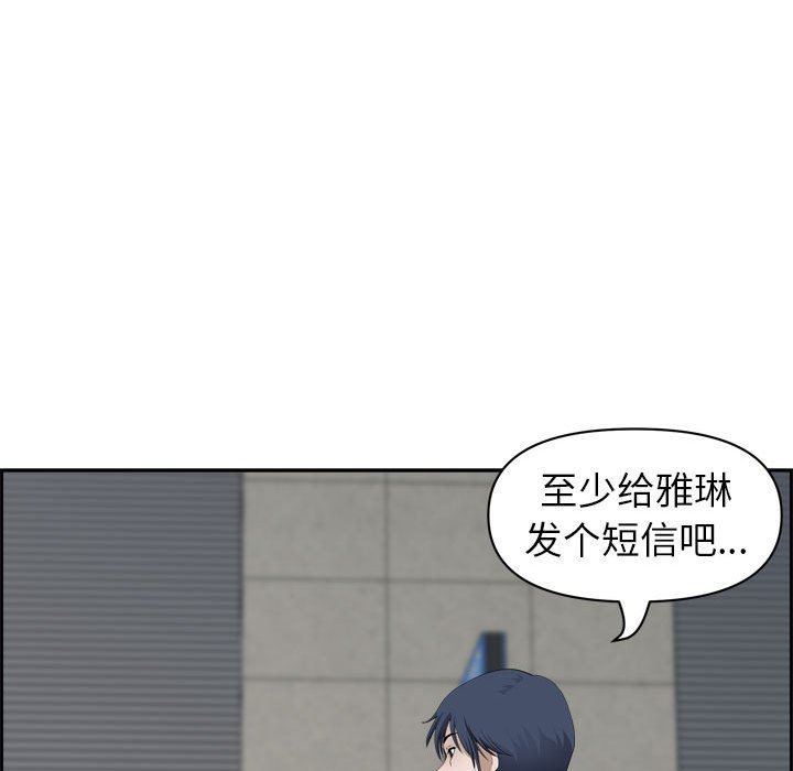 《我老公是双胞胎》漫画 第52話