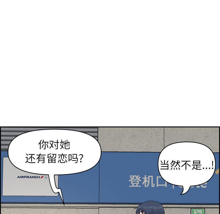 《我老公是双胞胎》漫画 第52話