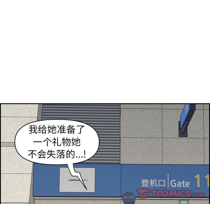 《我老公是双胞胎》漫画 第52話
