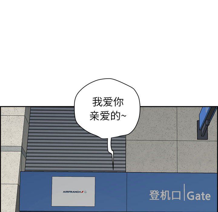 《我老公是双胞胎》漫画 第52話