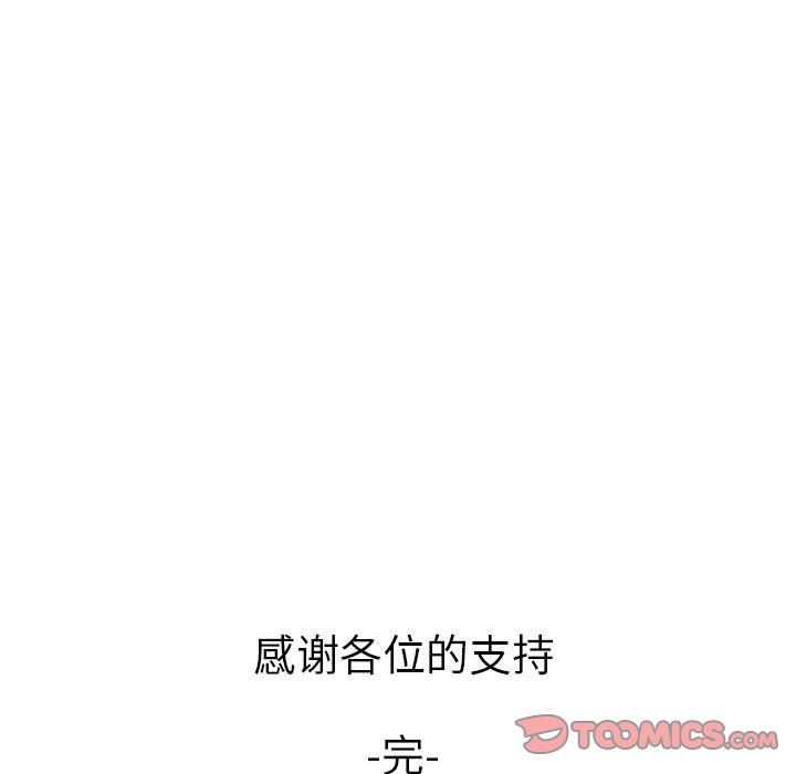 《我老公是双胞胎》漫画 第52話
