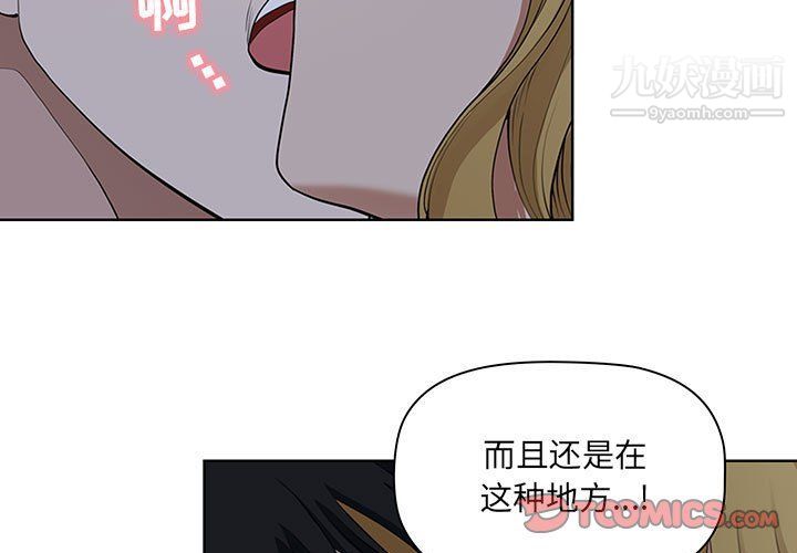 《我老公是双胞胎》漫画 第6話