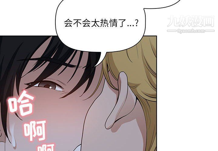 《我老公是双胞胎》漫画 第6話