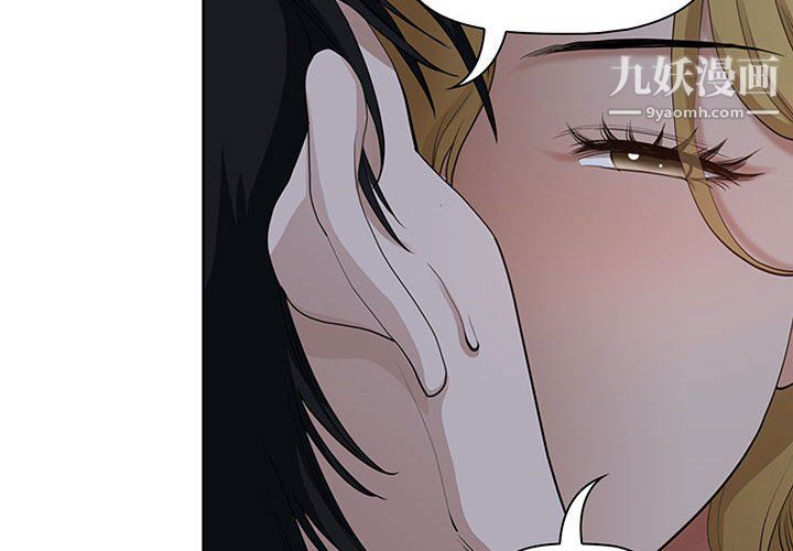《我老公是双胞胎》漫画 第6話
