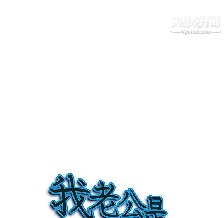 《我老公是双胞胎》漫画 第6話