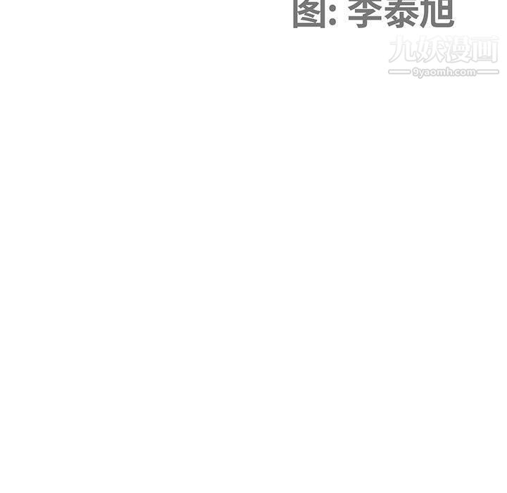 《我老公是双胞胎》漫画 第6話