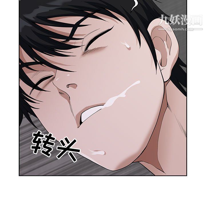 《我老公是双胞胎》漫画 第6話
