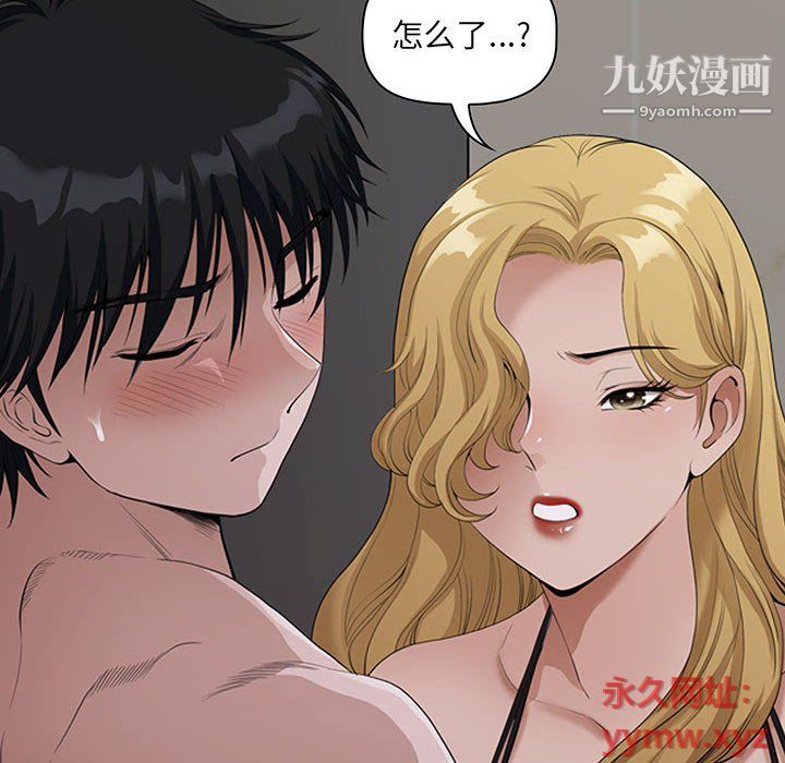 《我老公是双胞胎》漫画 第6話