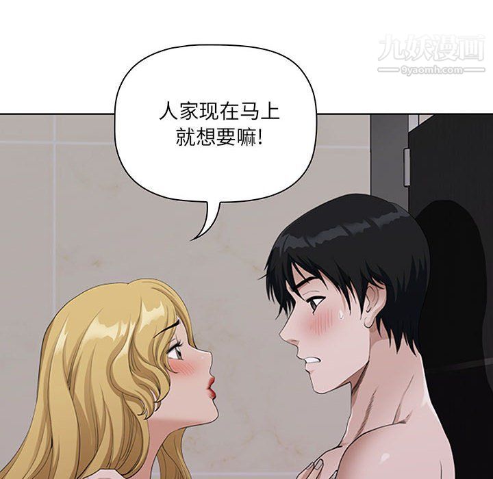 《我老公是双胞胎》漫画 第6話
