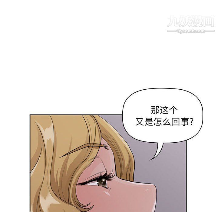 《我老公是双胞胎》漫画 第6話