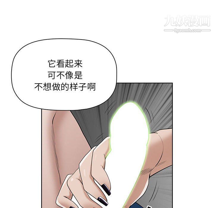 《我老公是双胞胎》漫画 第6話