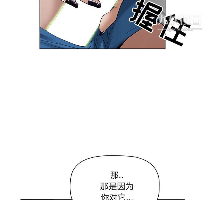 《我老公是双胞胎》漫画 第6話
