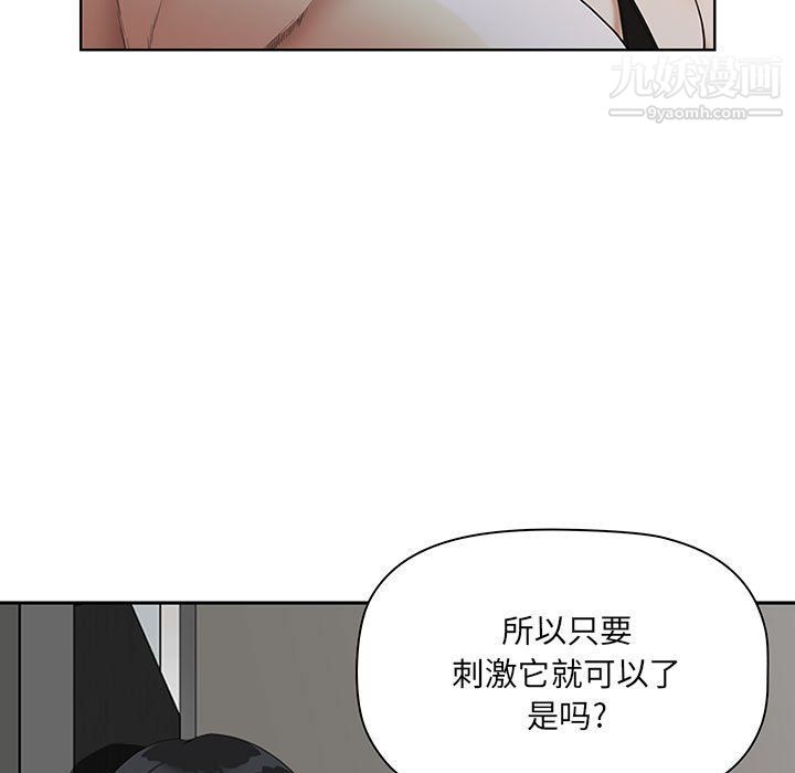 《我老公是双胞胎》漫画 第6話
