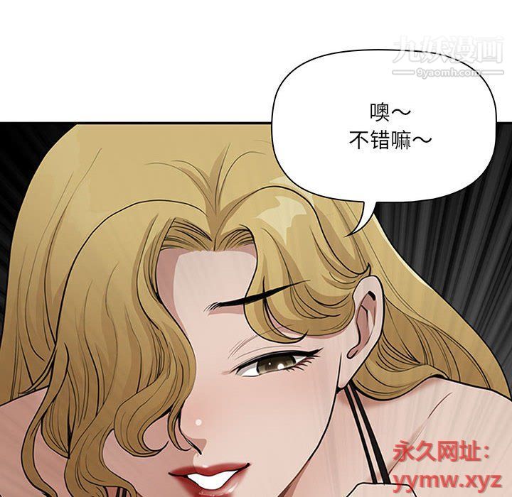 《我老公是双胞胎》漫画 第6話