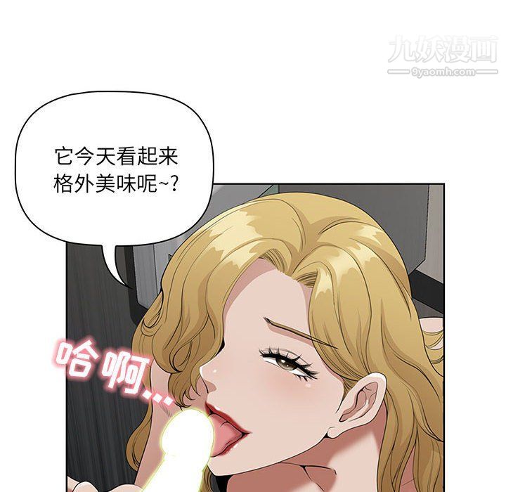 《我老公是双胞胎》漫画 第6話