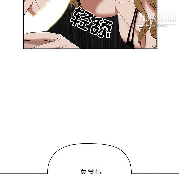 《我老公是双胞胎》漫画 第6話