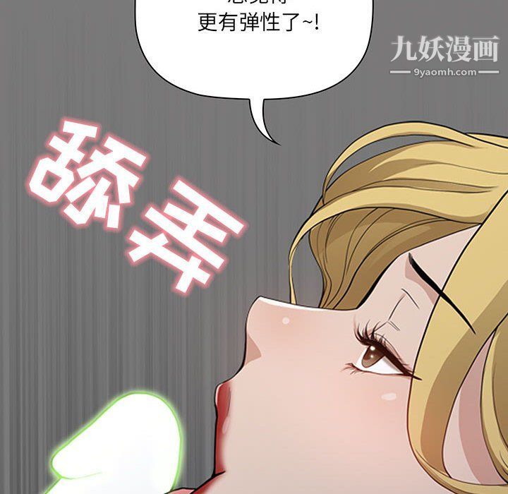 《我老公是双胞胎》漫画 第6話