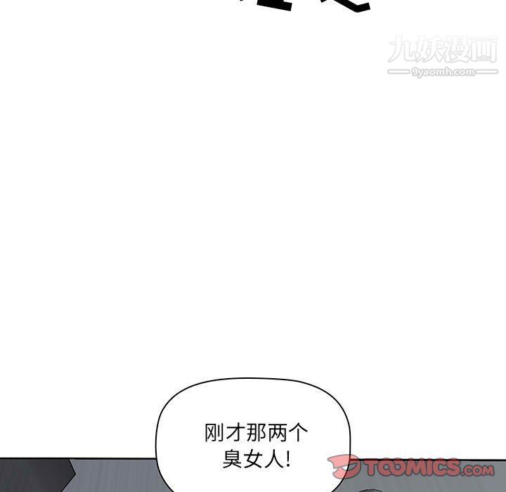《我老公是双胞胎》漫画 第6話
