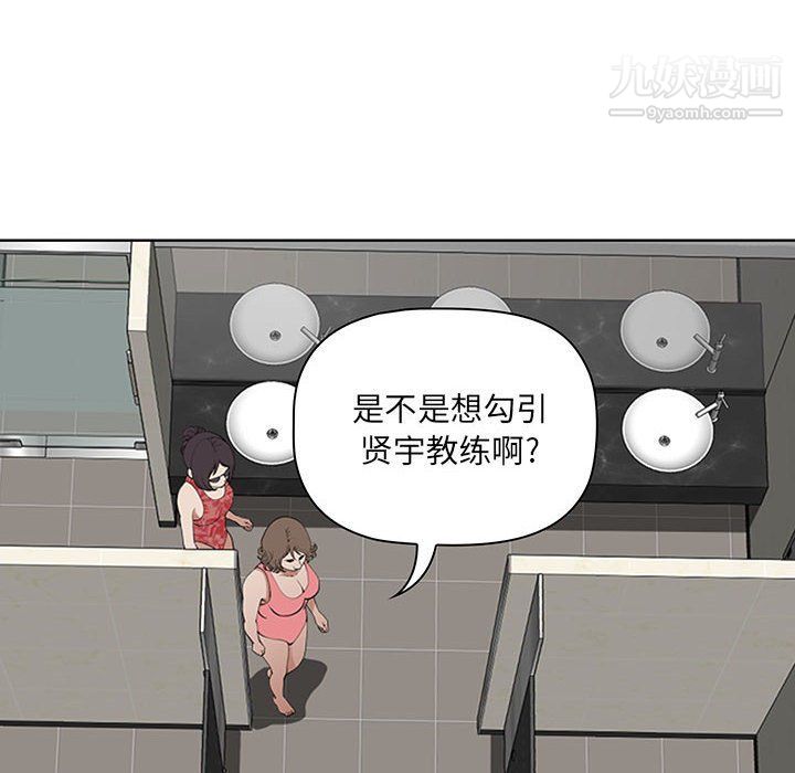 《我老公是双胞胎》漫画 第6話