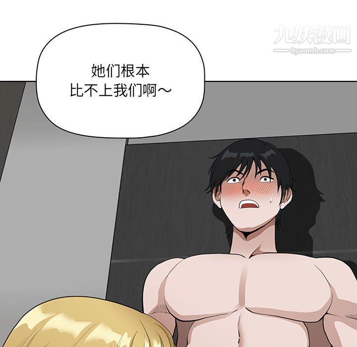 《我老公是双胞胎》漫画 第6話
