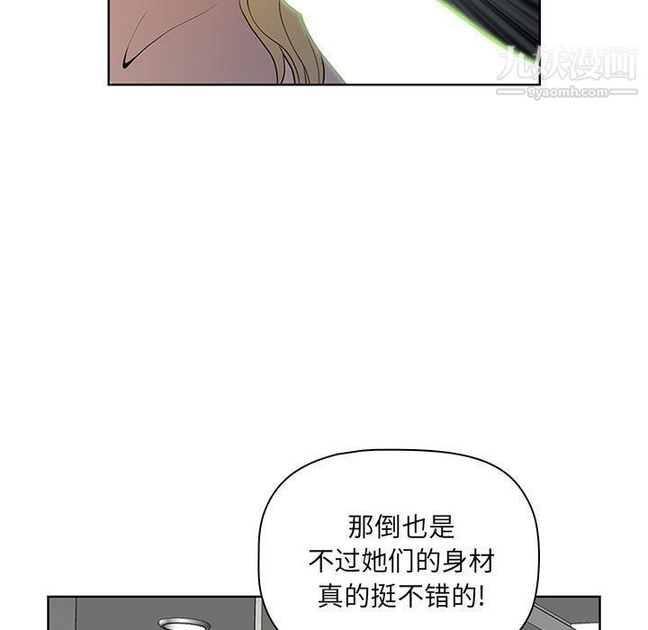 《我老公是双胞胎》漫画 第6話