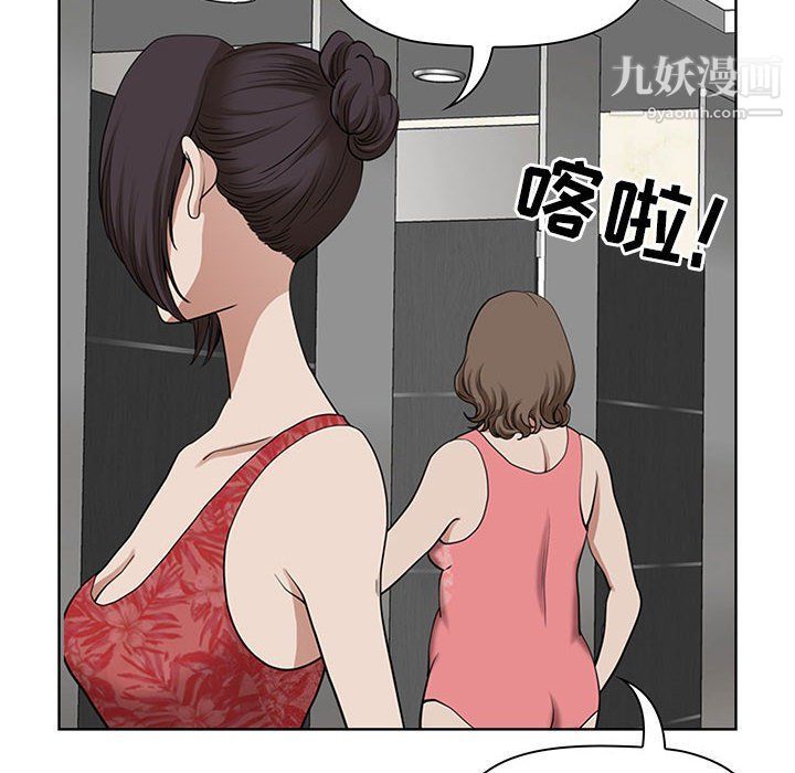 《我老公是双胞胎》漫画 第6話