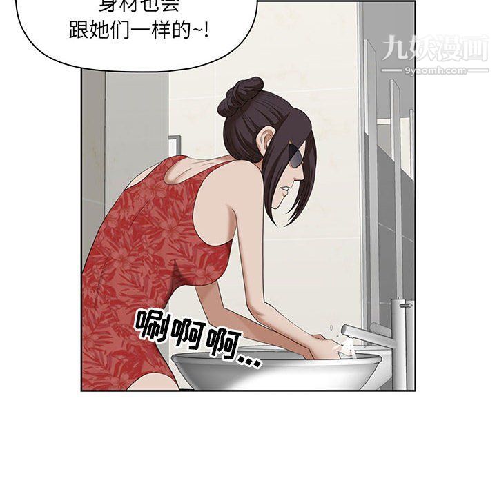 《我老公是双胞胎》漫画 第6話