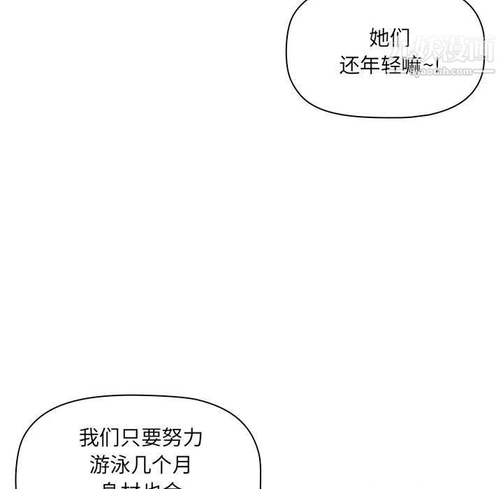 《我老公是双胞胎》漫画 第6話