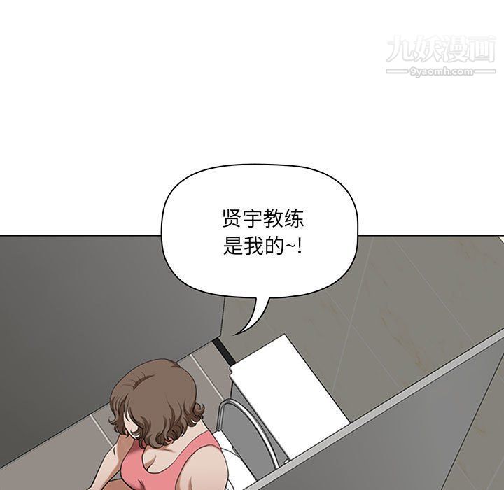 《我老公是双胞胎》漫画 第6話