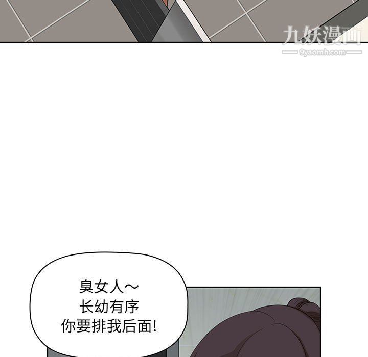 《我老公是双胞胎》漫画 第6話
