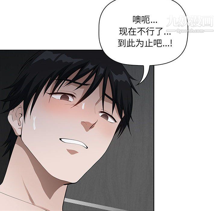 《我老公是双胞胎》漫画 第6話