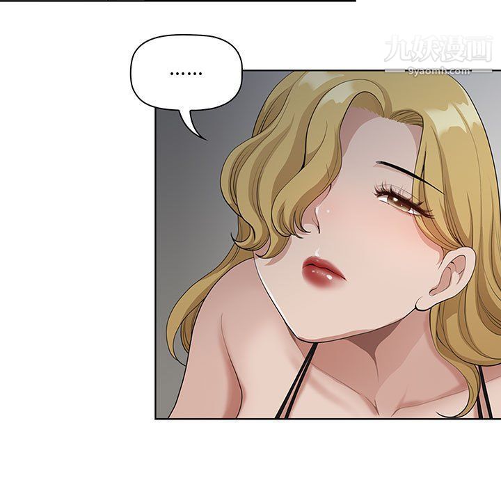 《我老公是双胞胎》漫画 第6話