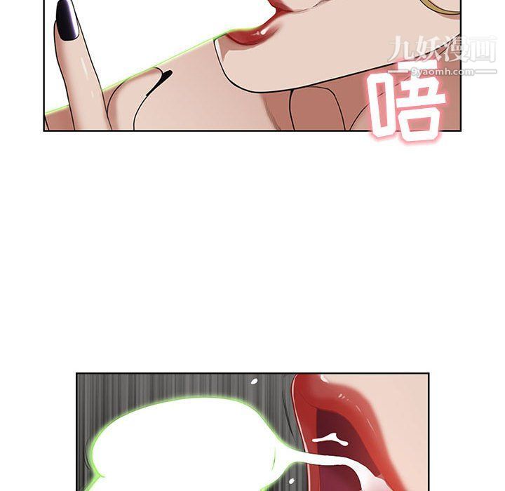 《我老公是双胞胎》漫画 第6話