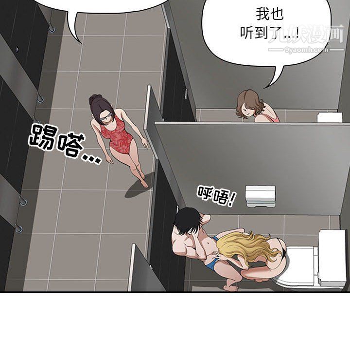 《我老公是双胞胎》漫画 第6話