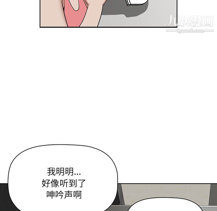 《我老公是双胞胎》漫画 第6話