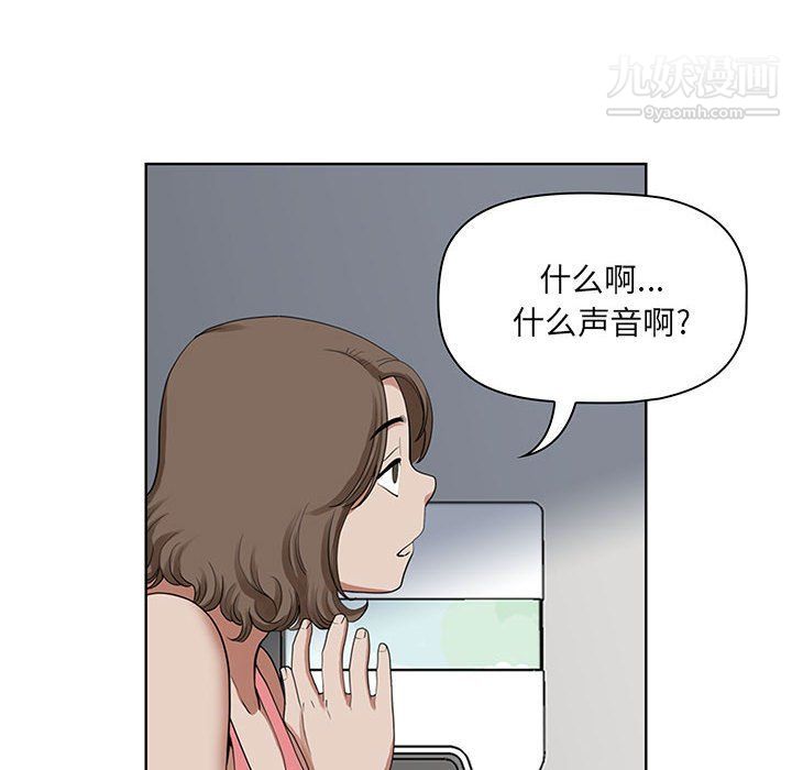 《我老公是双胞胎》漫画 第6話