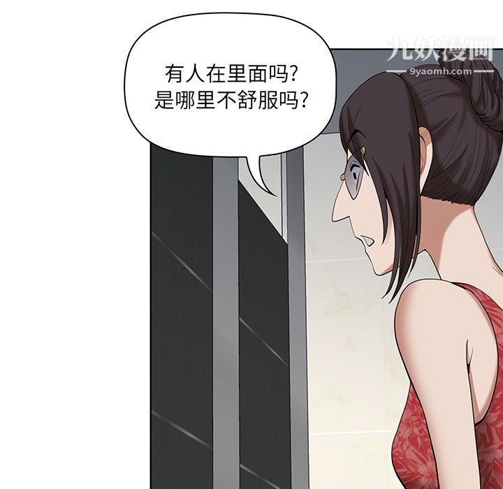 《我老公是双胞胎》漫画 第6話