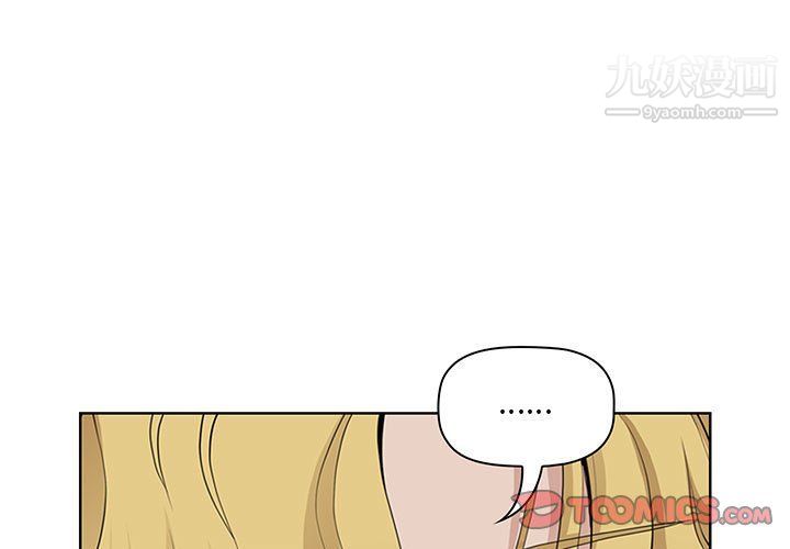《我老公是双胞胎》漫画 第7話