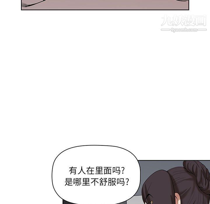 《我老公是双胞胎》漫画 第7話