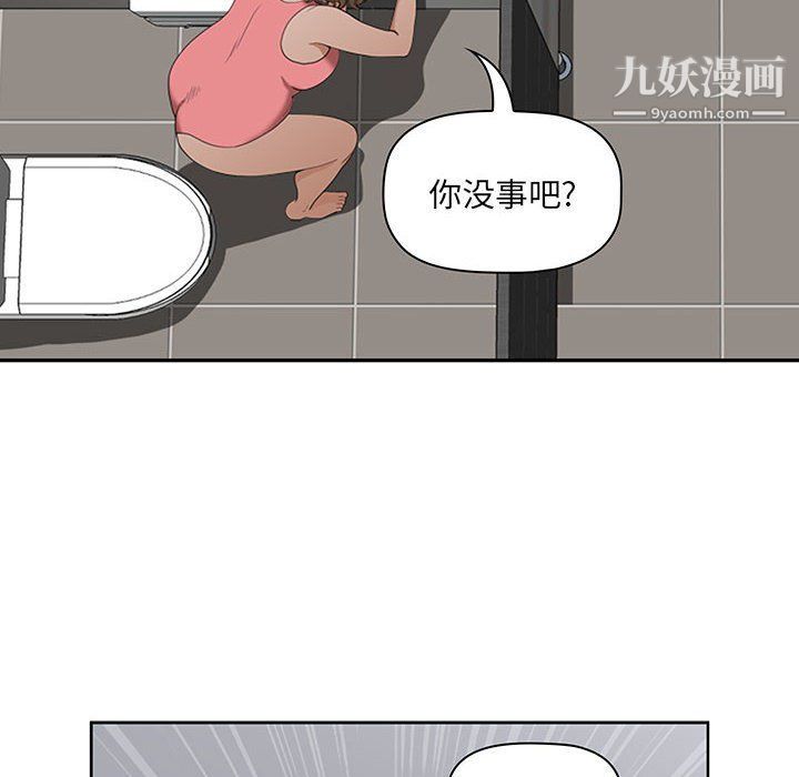 《我老公是双胞胎》漫画 第7話