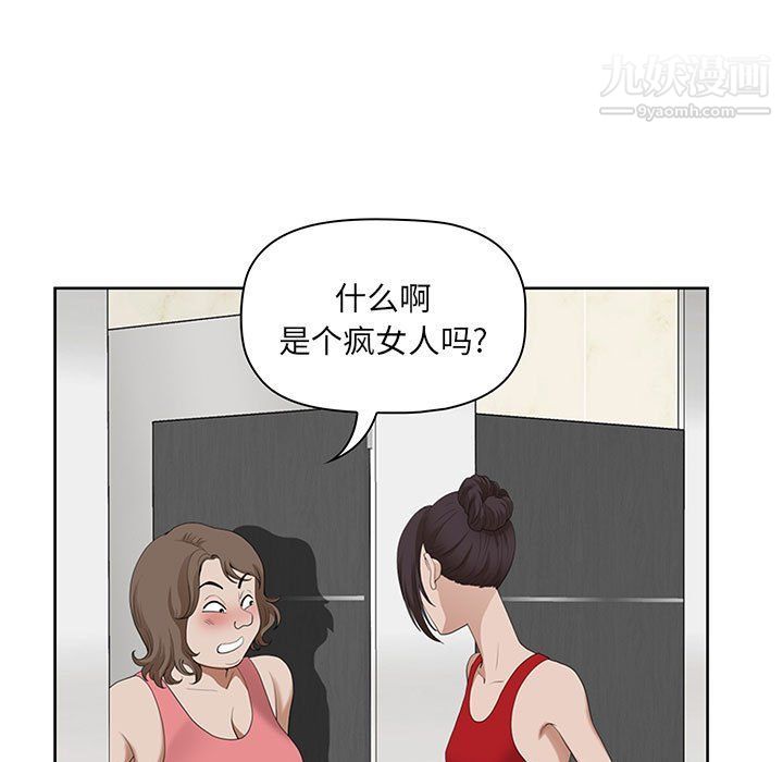 《我老公是双胞胎》漫画 第7話
