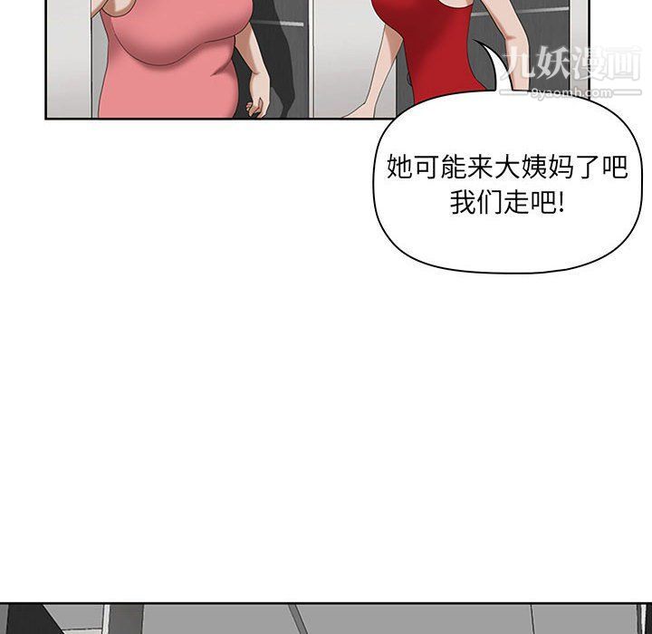 《我老公是双胞胎》漫画 第7話