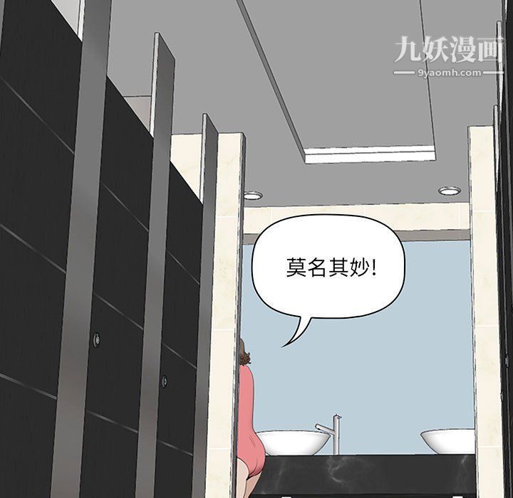 《我老公是双胞胎》漫画 第7話