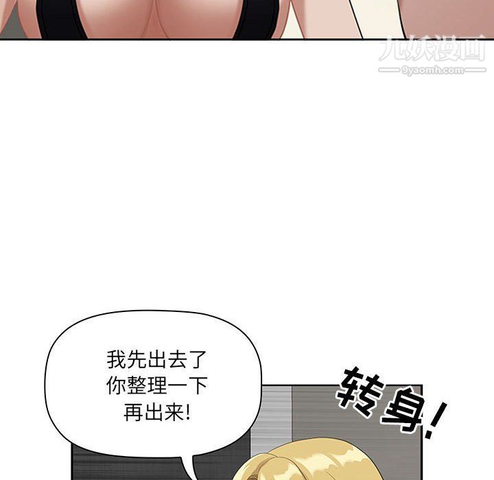 《我老公是双胞胎》漫画 第7話