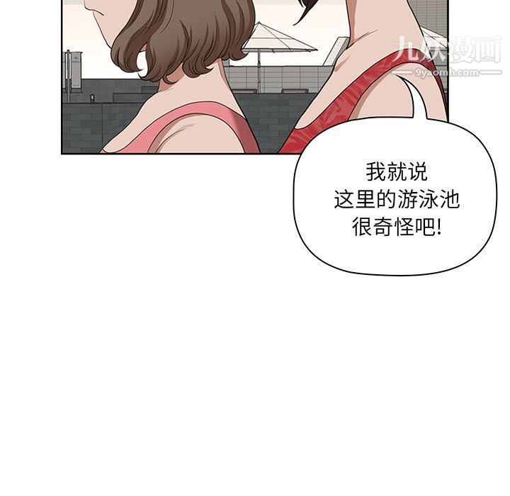 《我老公是双胞胎》漫画 第7話