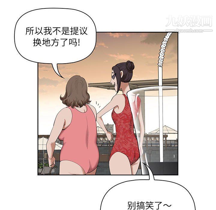 《我老公是双胞胎》漫画 第7話